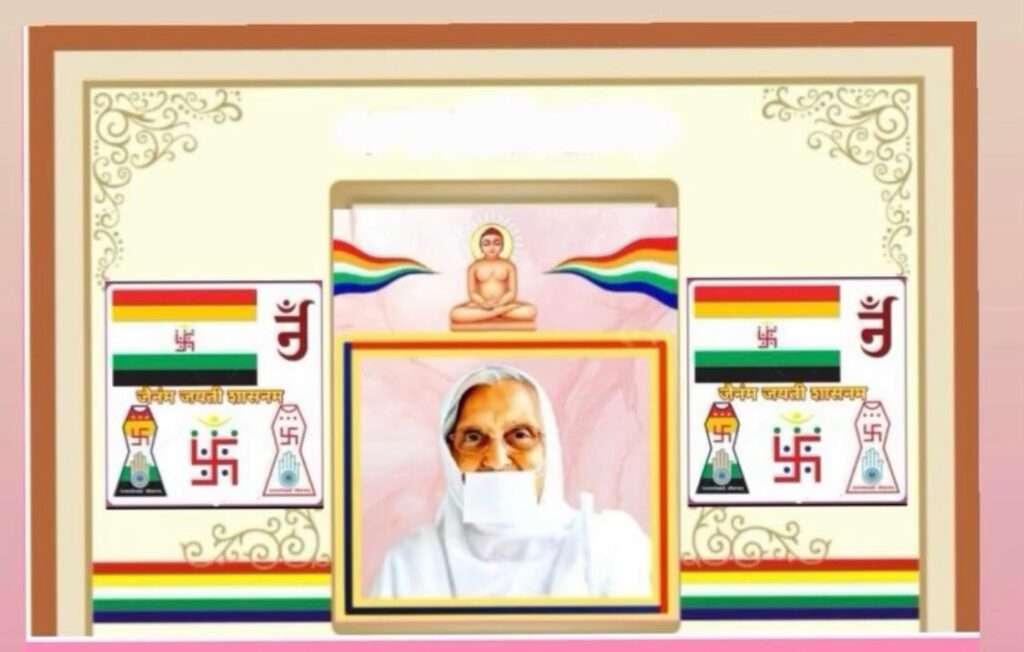 Jain Saint P. P. Priyadarshanaji