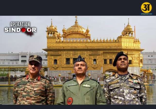 Golden Temple Operation Sindoo