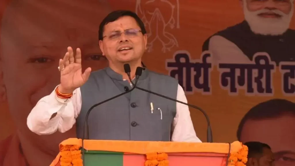 Haridwar land scam