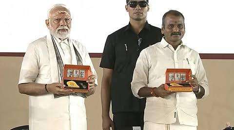 PM Modi commemorative coin