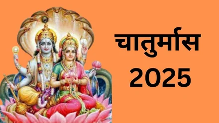 chaturmas 2025