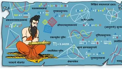Vedic Maths added to NCERT for Classes 6–8 to enhance mental math and reflect NEP 2020 goals.