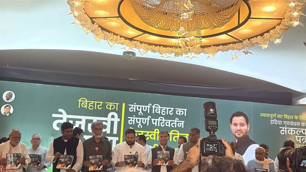 Mahagathbandhan Bihar manifesto launch