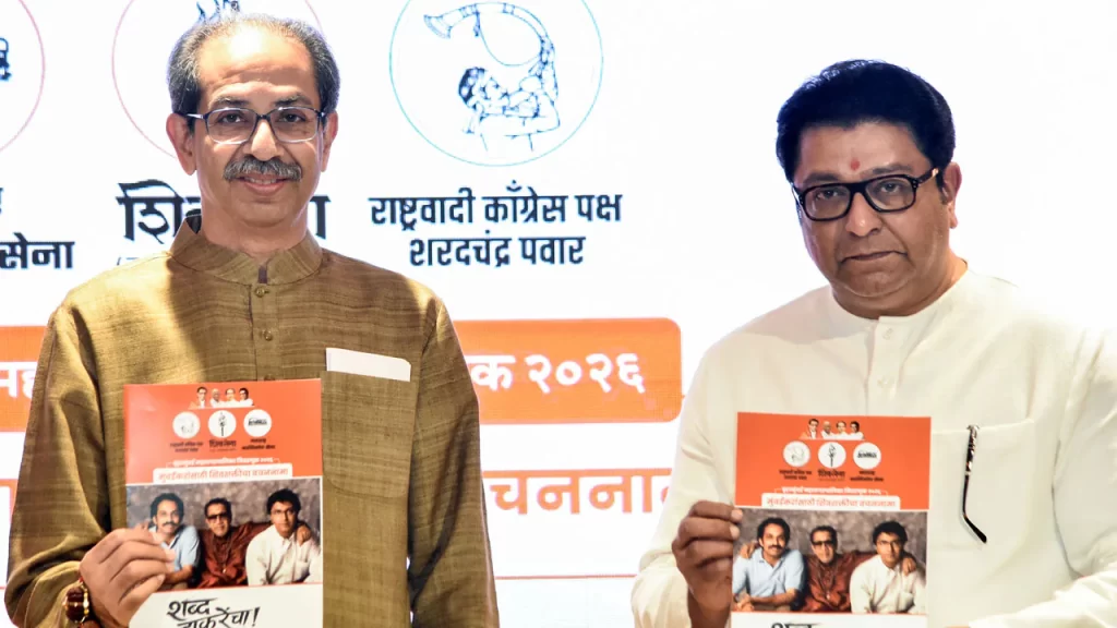 Thackeray cousins joint manifesto